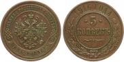 5 kopecks 1916 year