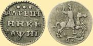 Altyn 1718 year