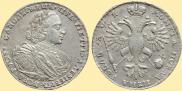 1 rouble 1720 year