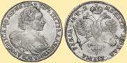 1 рубль 1720 года
