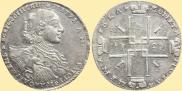 1 рубль 1723 года