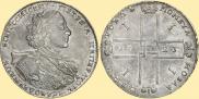 1 рубль 1723 года