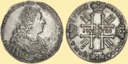 1 рубль 1728 года
