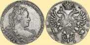 1 рубль 1730 года