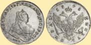1 rouble 1743 year