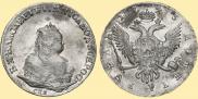 1 рубль 1743 года