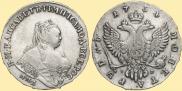 1 рубль 1754 года