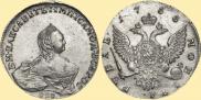 1 rouble 1755 year