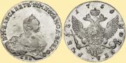 1 rouble 1756 year