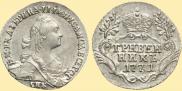 Grivennik 1771 year
