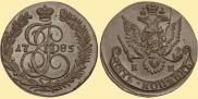 5 копеек 1785 года