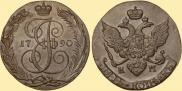 5 kopecks 1790 year