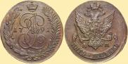 5 копеек 1791 года