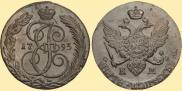 5 копеек 1793 года