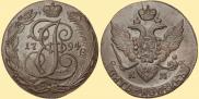 5 копеек 1794 года