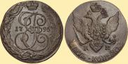 5 копеек 1795 года