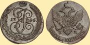 5 копеек 1796 года