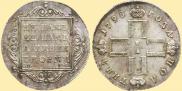 Poltina 1798 year