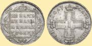 Polupoltinnik 1798 year