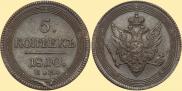 5 копеек 1810 года