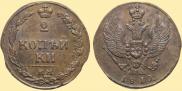 2 kopecks 1810 year