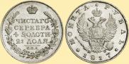 1 rouble 1817 year