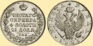 1 rouble 1825 year