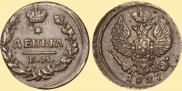 Деньга 1827 года