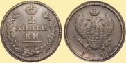 2 kopecks 1830 year