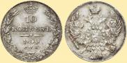 10 kopecks 1840 year