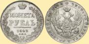 1 rouble 1842 year
