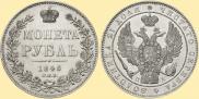 1 rouble 1846 year