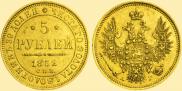 5 roubles 1852 year