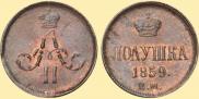 Polushka 1859 year