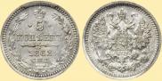 5 kopecks 1862 year