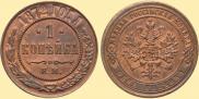 1 kopeck 1872 year