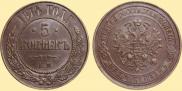 5 копеек 1874 года