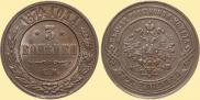 3 kopecks 1874 year