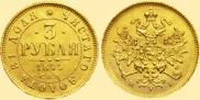 3 рубля 1875 года