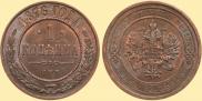 1 копейка 1876 года