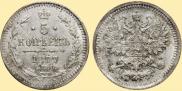 5 копеек 1877 года
