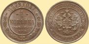 1 kopeck 1879 year