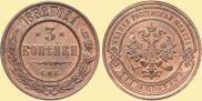 3 kopecks 1882 year