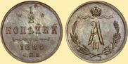 1/2 копейки 1885 года