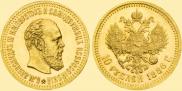 10 roubles 1886 year