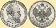 1 рубль 1886 года