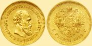 5 roubles 1887 year
