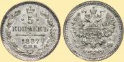 5 kopecks 1887 year