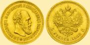 5 roubles 1888 year