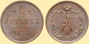 1/2 kopeck 1888 year